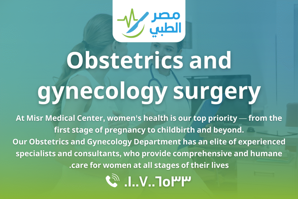Obstetrics and Gynecology