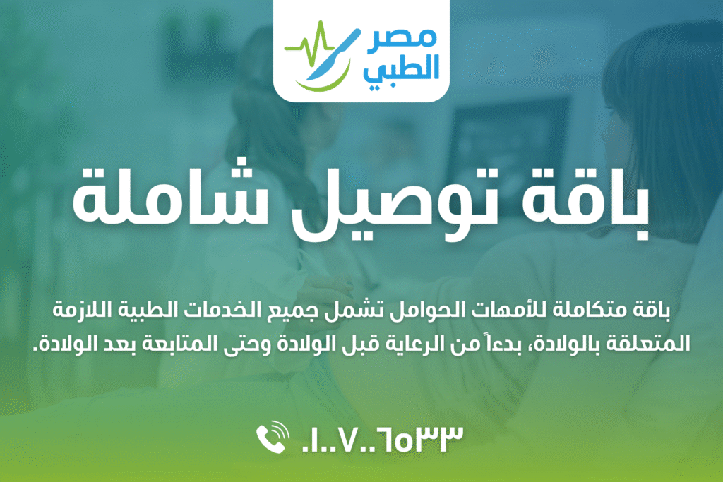 باقة توصيل شاملة