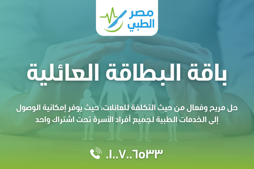 باقة البطاقة العائلية